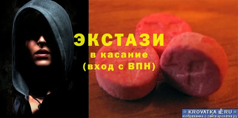 Экстази VHQ  Кизляр 